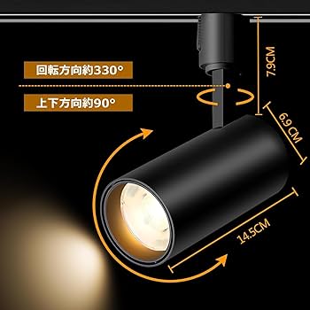 【新品】ダクトレール用　スポットライト 調光調色　リモコン　黒 楽天市場】ダクトレール用 スポットライト 調光 調色 1~16個